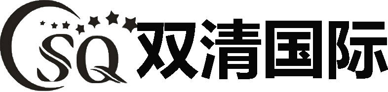 双清国际
